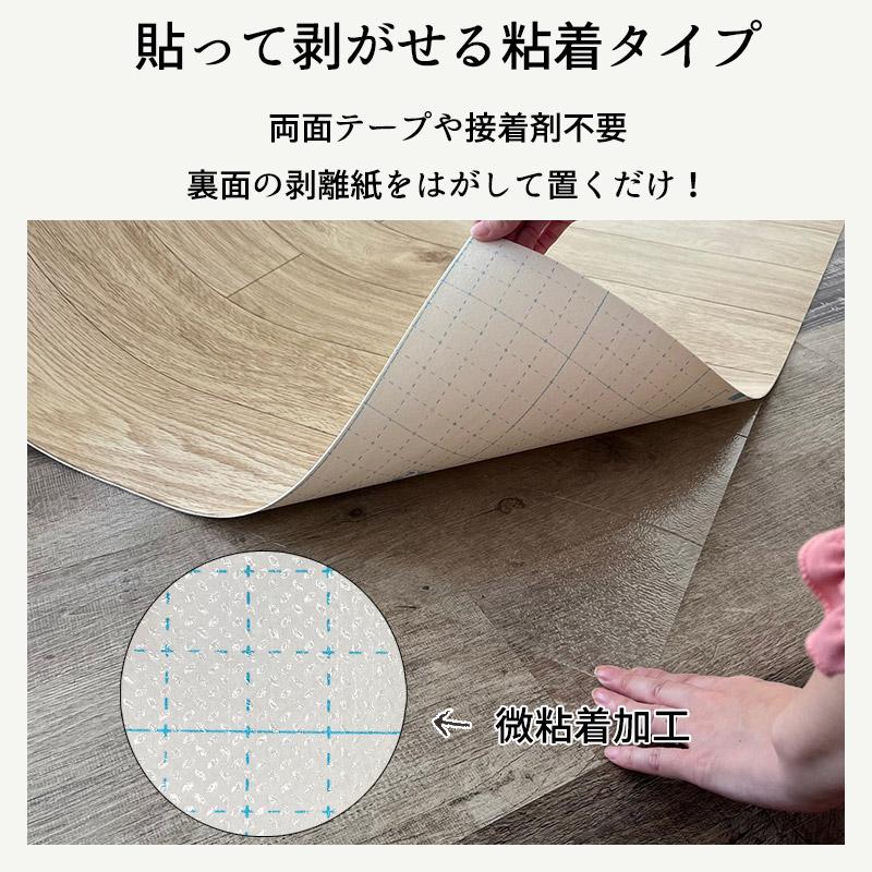 クッションフロア 貼ってはがせる シールタイプ 幅91cm 10cm単位