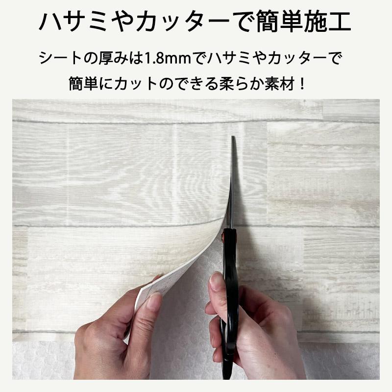 クッションフロア 貼ってはがせる シールタイプ 幅91cm 長さ1m以上