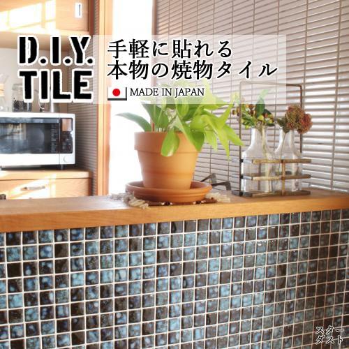 タイルシール モザイクタイル スターダスト おしゃれ キッチン Diyタイルシート 日本製 接着剤不要 ブラック S 10 Diyインテリアのお店 Colorspro 通販 Yahoo ショッピング