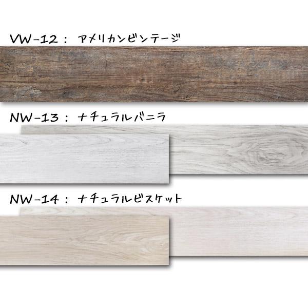 サンプル クリック式 フローリング *フロアタイルカットサンプル* 木目 