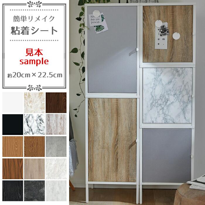 サンプル d-c-fix *リメイクシートサンプル* 約20cm×22.5cm ドイツ製