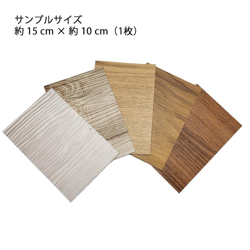 サンプル 貼るだけ フローリング 約15cm×約10cm シールタイプ 抗菌加工 