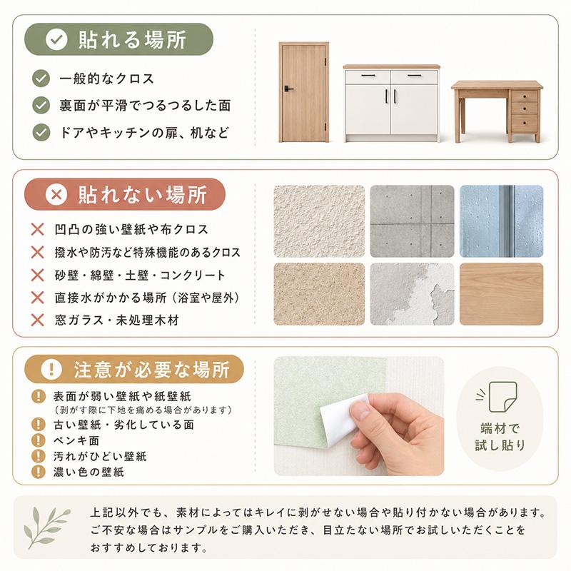 壁紙シール サンプル 無地 ヘリンボーン 白 パステル 貼ってはがせる *壁紙 カットサンプル* 賃貸 色確認 質感確認 次回使える300円OFFクーポン付 |  | 15