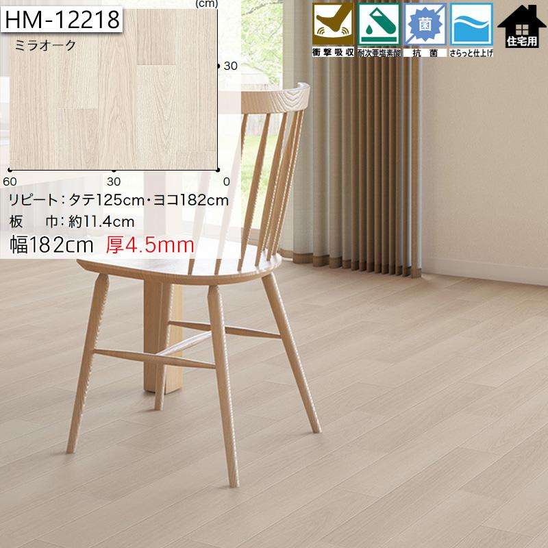 遮音 衝撃吸収 緩和 クッションフロア マット 幅182cm 長さ1m以上