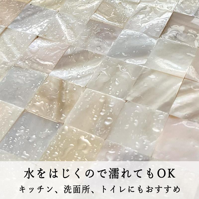 モザイクタイル シート サンプルサイズ 貝 リアル 約10cm角 タイルシール 防水 キッチン 洗面台 水回り *タイルサンプルサイズ* DIY 貼るだけ簡単 |  | 03