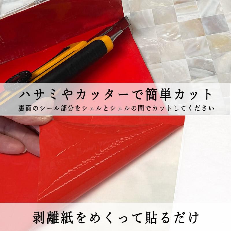 モザイクタイル シート サンプルサイズ 貝 リアル 約10cm角 タイルシール 防水 キッチン 洗面台 水回り *タイルサンプルサイズ* DIY 貼るだけ簡単 |  | 04