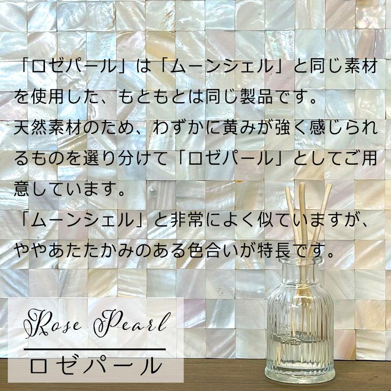 モザイクタイル シート サンプルサイズ 貝 リアル 約10cm角 タイルシール 防水 キッチン 洗面台 水回り *タイルサンプルサイズ* DIY 貼るだけ簡単 |  | 08