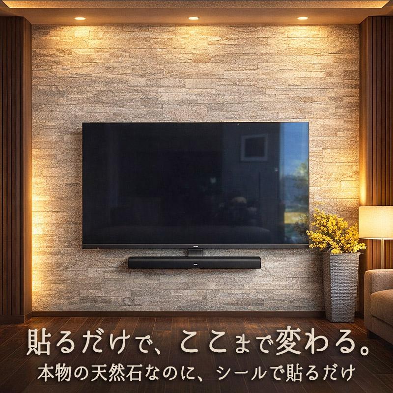 天然石パネル 壁紙の上から貼るだけ 石積み ウォールパネル 石壁 600