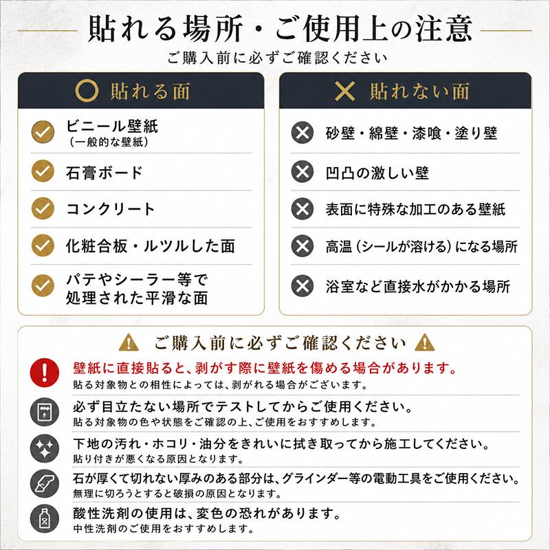 5のつく日クーポン】天然石 シート ブロックタイプ 300×300mm シール