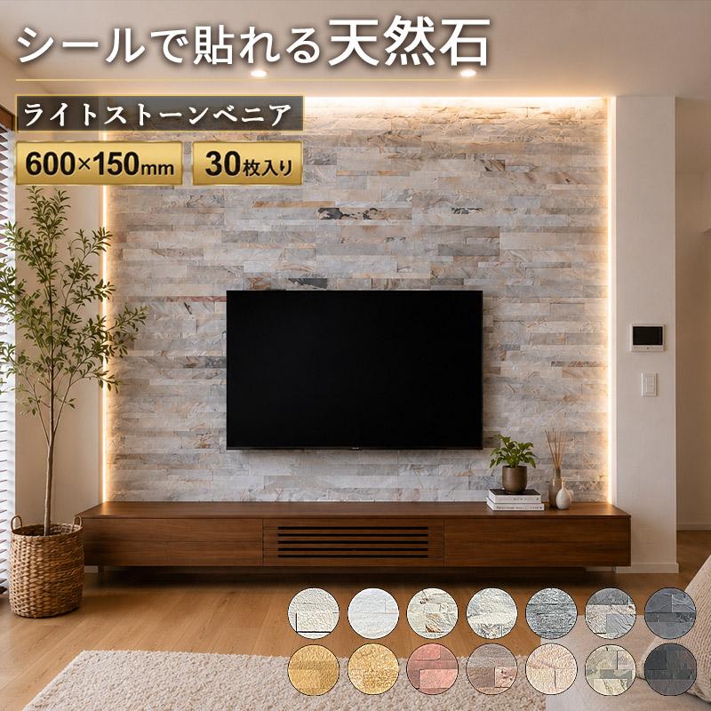 【rura6769】簡単リフォーム【天然石壁】パネル立体 (裏面シール) 天然石パネル 30枚 壁紙の上から貼るだけ 石積み 石張り 石壁シール
