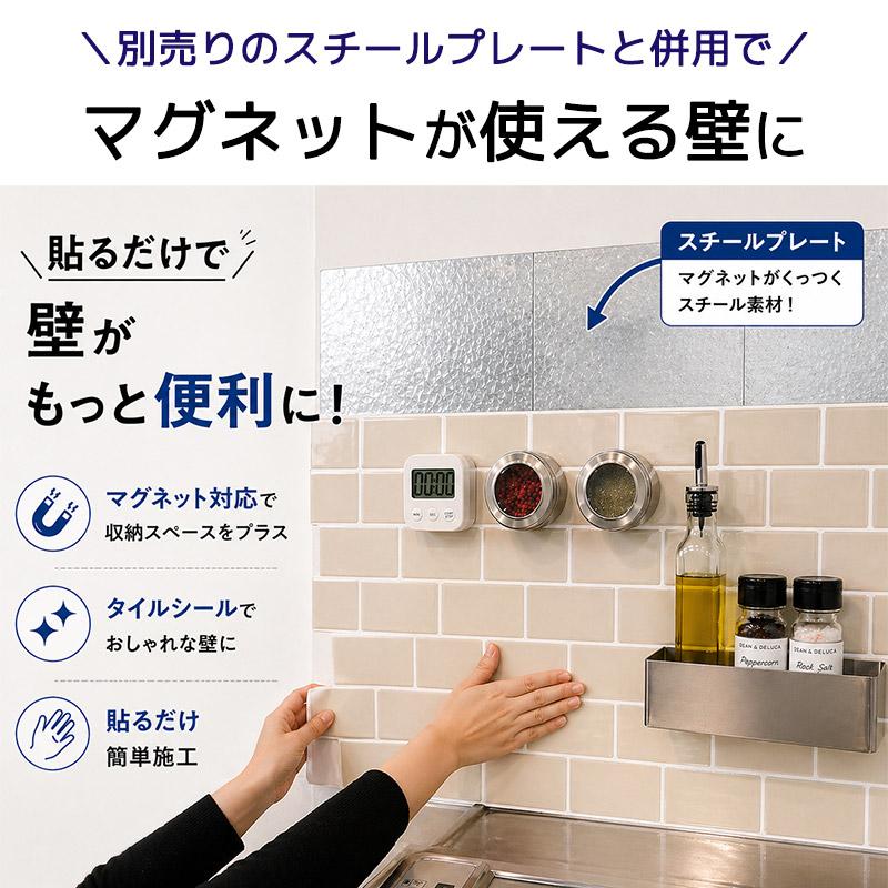 サブウェイタイルシール *タイルシール* 耐熱 防水 アルミ素材 壁紙 