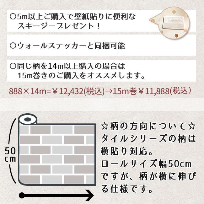 壁紙シール  超厚手 のり付き おしゃれ はってはがせる 壁紙 シール 幅50cm×15m巻 タイル柄 キッチン サブウェイタイル モザイク リメイクシート 防水 賃貸 diy｜colors-pro｜16