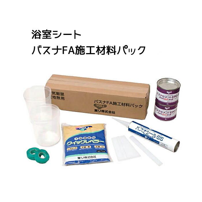 東リ（TOLI） 浴室用床シート バスナシリーズの施工専用 施工材料