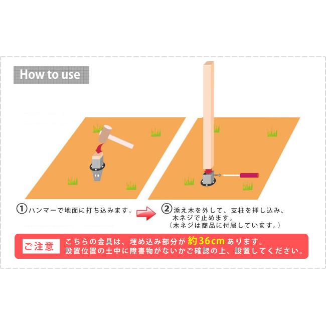 土中用支柱固定金具 調整付き（4個） S-UBN72-4P ガーデン : DIY 