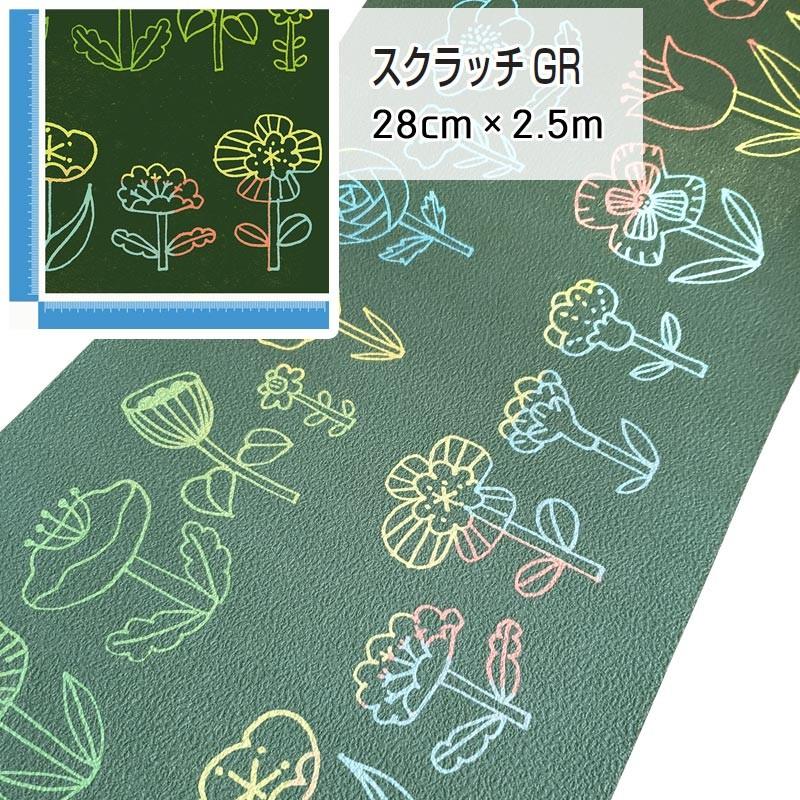 壁紙 ライン シール 幅28cm 2 5m巻 貼ってはがせる はがせる 壁紙シール Walllip ナチュラル おしゃれ かわいい のり付き 菊池襖紙工場 Walllip02 Diyインテリアのお店 Colorspro 通販 Yahoo ショッピング