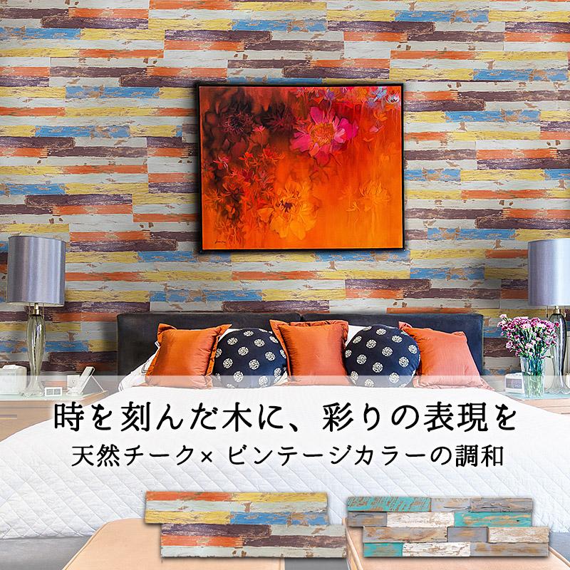 ウッドタイル *ウッドパネル* 1枚販売 壁 パネル 天然木 バリ風 3D 壁