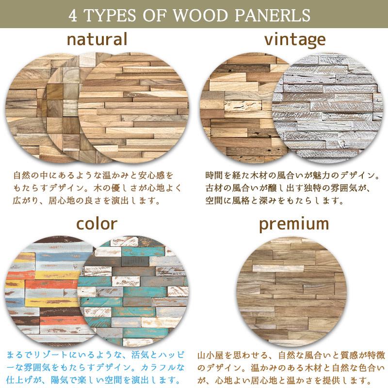 ウッドタイル ウッドパネル 10枚入り 壁 パネル 天然木 バリ風