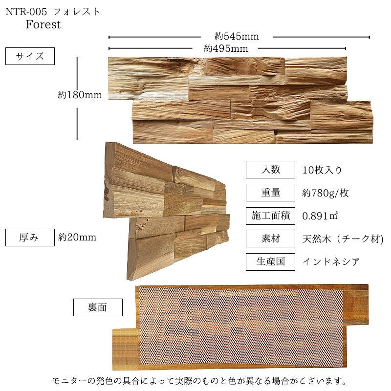 ウッドタイル *ウッドパネル* 10枚入り 壁 天然木 バリ風 3D 断熱 壁材