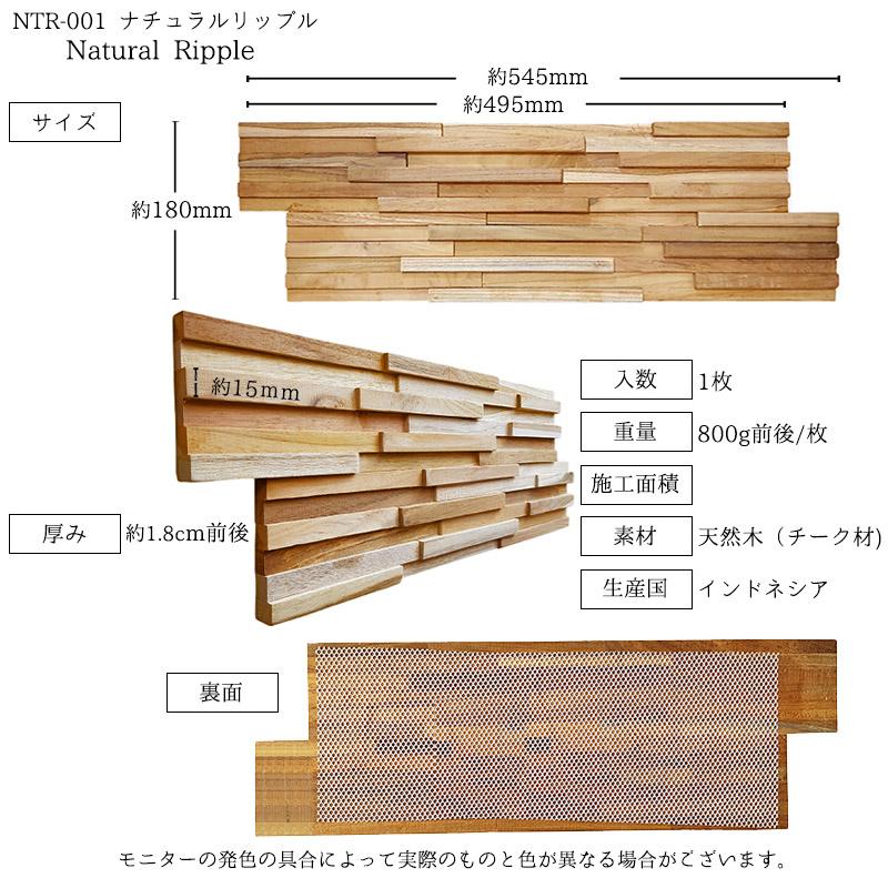 5のつく日クーポン】ウッドパネル 壁用 天然木 チーク材 1枚 3D