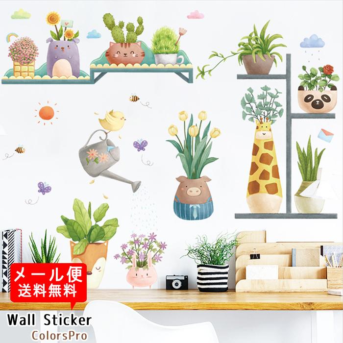 ウォールステッカー 観葉植物 子供部屋 かわいい 多肉植物 はがせる 壁飾り カフェ インテリアシール メール便 Ws Fq Ab Diyインテリアのお店 Colorspro 通販 Yahoo ショッピング