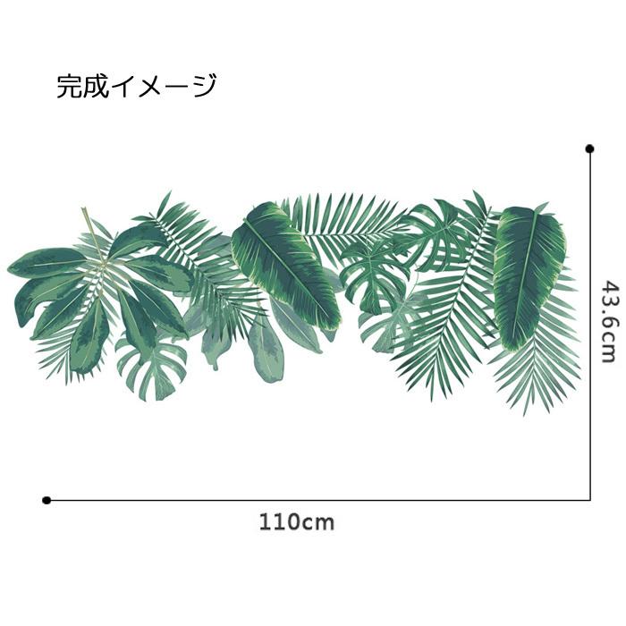 ウォールステッカー 観葉植物 グリーン 葉っぱ リーフ モンステラ アレカヤシ ストレチア ヤシの葉 夏 南国 はがせる 壁飾り カフェ インテリアシール Ws Fx C21b Diyインテリアのお店 Colorspro 通販 Yahoo ショッピング