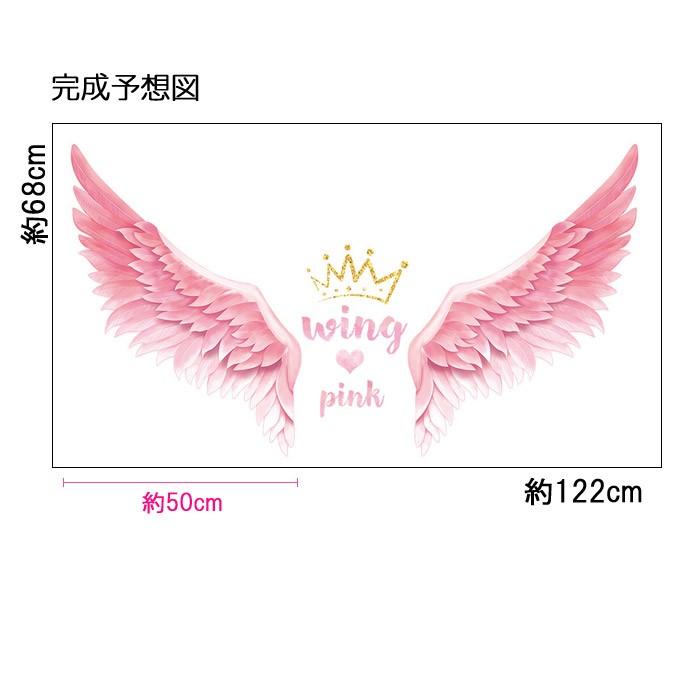 ウォールステッカー はね 羽 翼 ピンク 王冠 天使のはね はやり 貼ってはがせる 壁飾り インテリアシール 壁デコシール Wallsticker Ws Qr9221 Diyインテリアのお店 Colorspro 通販 Yahoo ショッピング