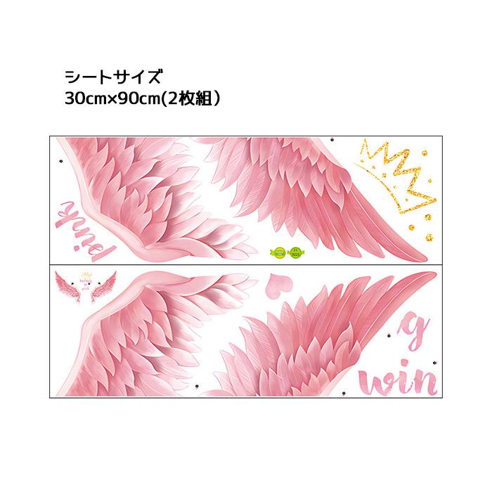 翼デザイン ピンク四角形アート用品 ウォールステッカー はね 羽 翼 ピンク 王冠 天使のはね はやり 貼って