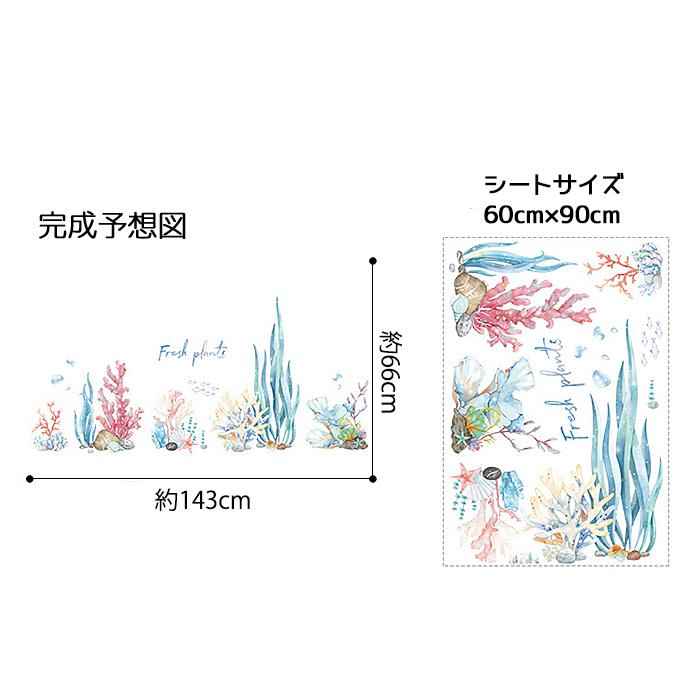 ウォールステッカー 海 魚 貝殻 サンゴ ヒトデ インテリア 瓶 魚貝ペンダント メッセージボトル ガーランド マリン装飾 夏 壁飾り インテリアシール Ws Qr9264 Diyインテリアのお店 Colorspro 通販 Yahoo ショッピング