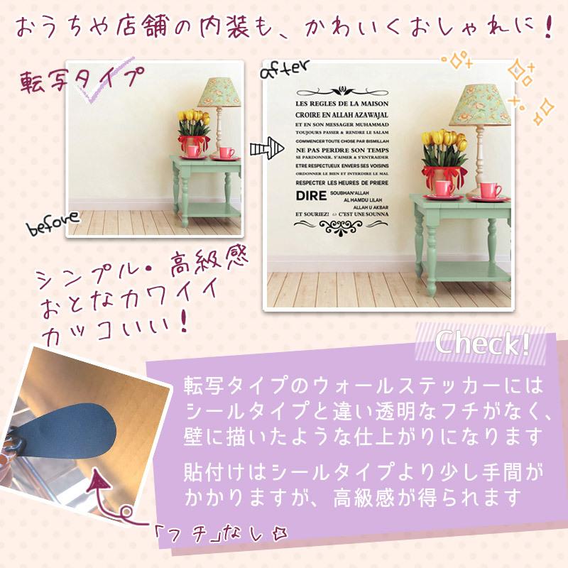 転写式 ウォールステッカー 転写タイプ 名言 テキスト フランス語 英字 モノクロ 白黒 壁飾り カフェ インテリアシール Ws Sticker021 Diyインテリアのお店 Colorspro 通販 Yahoo ショッピング