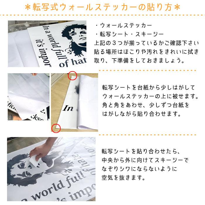 転写式 ウォールステッカー 転写タイプ 壁の向こう モノクロ 白黒