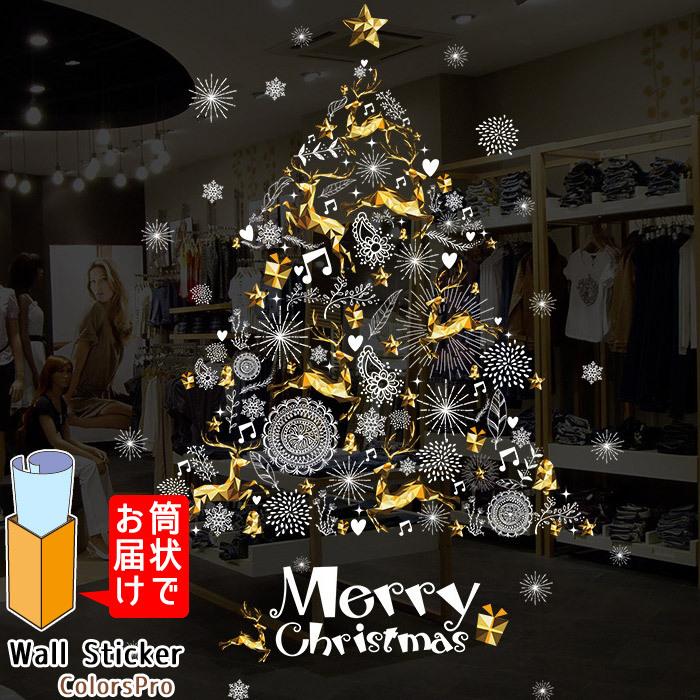ウォールステッカー クリスマス クリスマスツリー トナカイ 窓 ウインドウシール ウィンドウフィルム はがせる 壁飾り カフェ インテリアシール Ws Xh9293 Diyインテリアのお店 Colorspro 通販 Yahoo ショッピング
