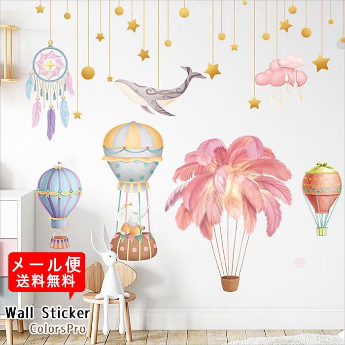 優れた品質 ウォールステッカー 気球 クジラ 空 星 雲 子供部屋 かわいい はがせる 壁飾り カフェ インテリアシール ウォールステッカー