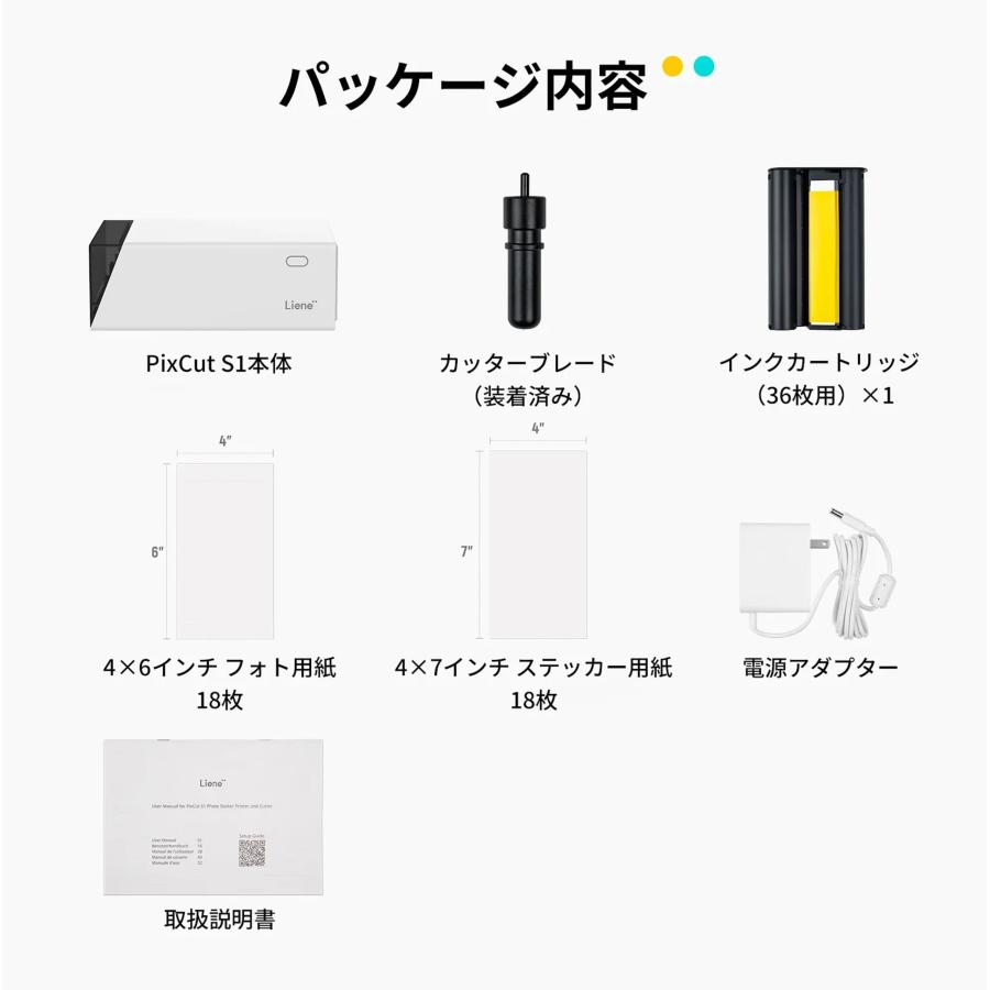 Liene PixCut S1 ステッカープリンター カッティングマシン 昇華型