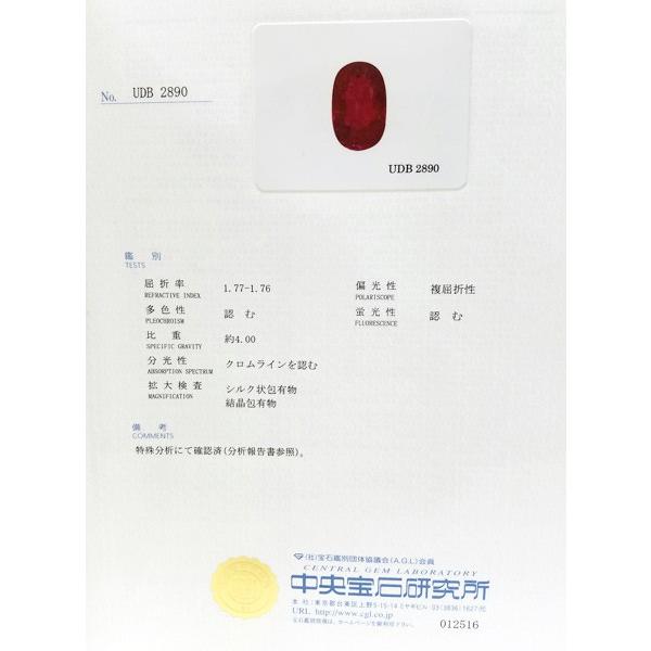 新品未使用 非加熱 天然ルビーリング R1.024ct/D0.48ct CGL鑑別書 CA 