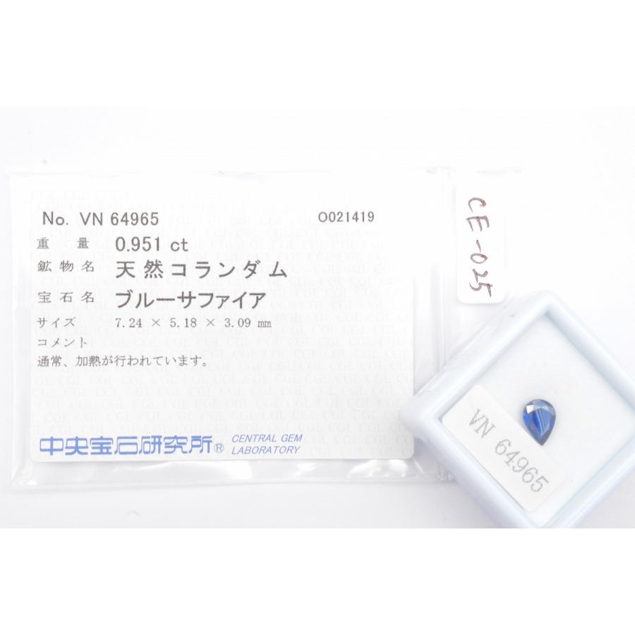 天然ブルーサファイア【コランダム】ルース 0.951ct ペアシェイプ CGL 