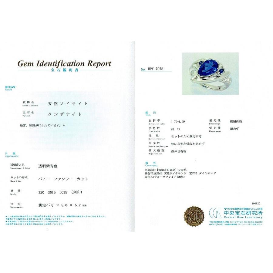 ◇新品仕上◇翁淳・作 タンザナイト サファイア ダイヤモンド ◇新品仕上◇翁淳・作 タンザナイト サファイア ダイヤモンド