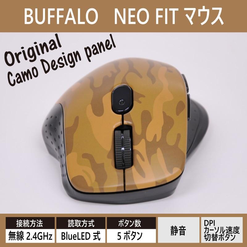 steel buffalo スティールバッファロー迷彩柄　新品未使用 BUFFALO（バッファロー） BUFFALO NEO FIT 迷彩デザインマウス 無線