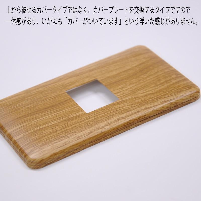 木目調コンセントプレート スイッチプレート 電気スイッチカバー ... 木目調コンセントプレート スイッチプレート 電気スイッチカバー ...