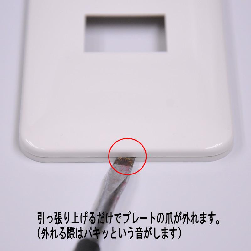 木目調コンセントプレート　スイッチプレート　電気スイッチカバー　コンセントカバー　パナソニック　フルカラーモダンプレート対応　1連　取替えタイプ｜colorstage｜28