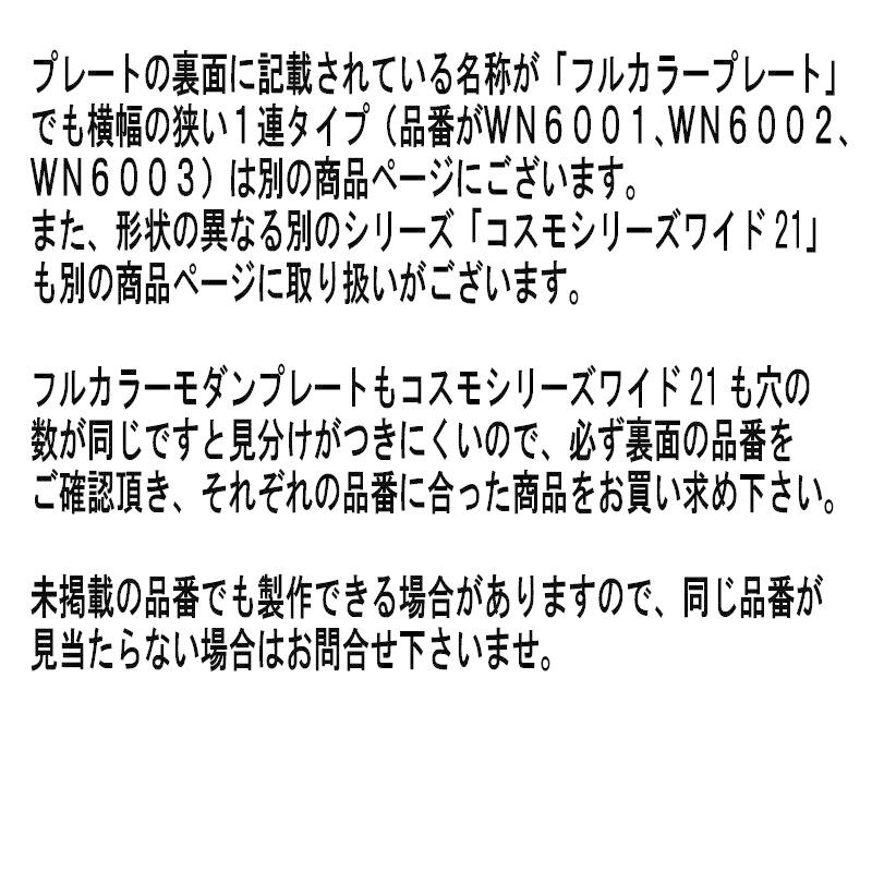 木目調コンセントプレート スイッチプレート 電気スイッチカバー コンセントカバー パナソニック フルカラーモダンプレート対応 2連 取替えタイプ Cspl Wn6004 カラーステージ 通販 Yahoo ショッピング