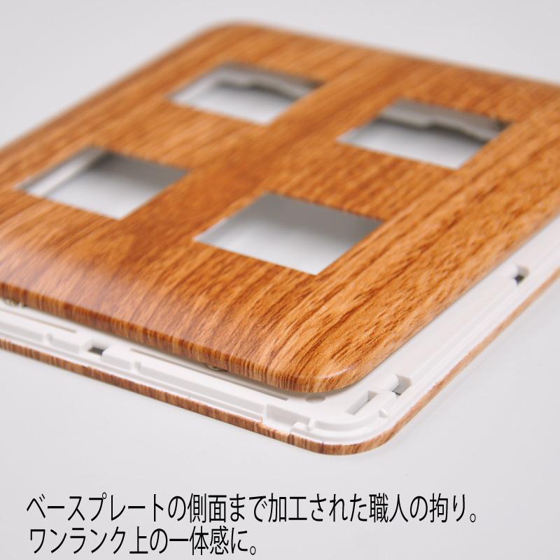 木目調コンセントプレート 電気コンセントカバー パナソニック コスモシリーズワイド２１対応 2連 取替えタイプ オシャレ リノベーション リフォーム Cspl Wtf7004 カラーステージ 通販 Yahoo ショッピング