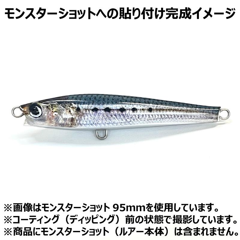 モンスターショット、ポップクイーン、ライザーベイト含む10点