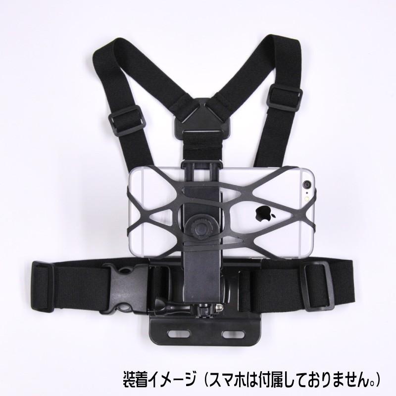 スマートフォン用チェストベルトホルダー 撮影用 クリップ スマホ各種対応 散歩 登山 アウトドア 釣り 胸の前でスマホ固定 Shd Che1 カラーステージ 通販 Yahoo ショッピング