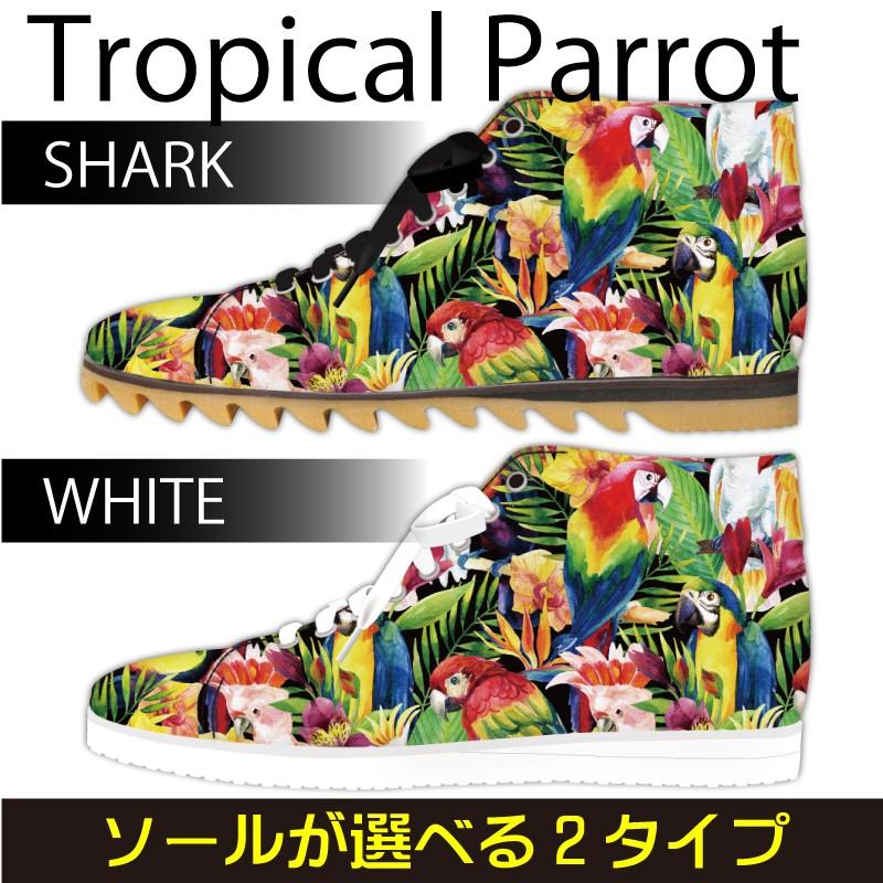 スニーカー ハイカット トロピカル インコ オウム柄 Model スニーカー ハイカット トロピカル インコ オウム柄 Model