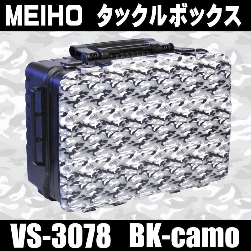 新春初売り MEIHO 明邦 ブラック タックルボックス VS-3078 メイホウ タックルボックス