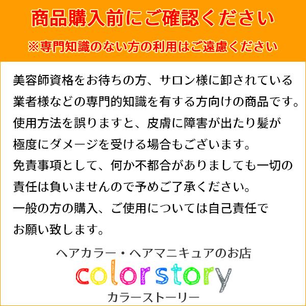 ナンバースリー カラーコンシャス ファッションライン クールブラウン 5C 80g (1剤)　【2剤キャンペーン対象商品】｜colorstory｜03