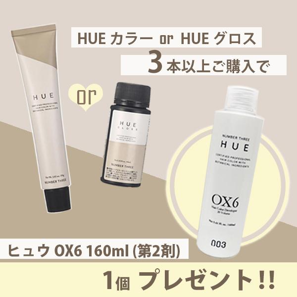 ナンバースリー ヒュウ グレイ カラー 8/ONナチュラルファッジ 80g (第1剤) 【2剤キャンペーン対象商品】｜colorstory｜03