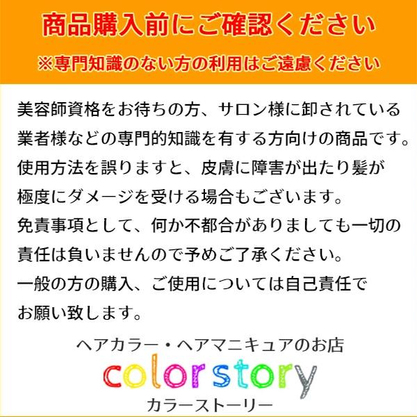 シュワルツコフ ファイバープレックス No.0 ボンドプライマー CMC