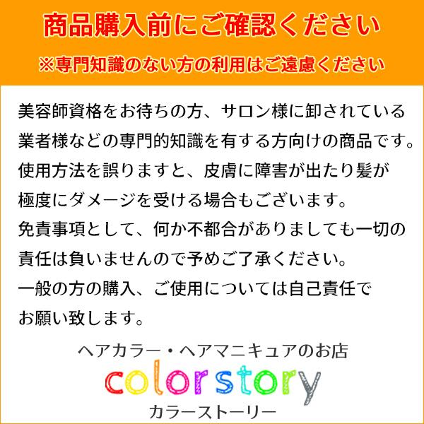 アペティート プロクリスタル ノンジアミンカラー ニュアンスカラー