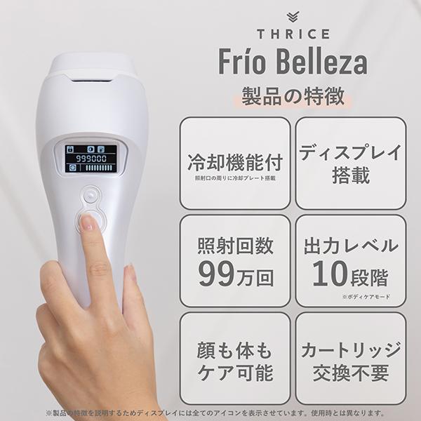 フリオベレーザ 家庭用冷却機能付き光美容器 フリオベレーザ 家庭用冷却機能付き光美容器 : color story - 通販